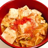 ガッツリ麺☆ピリ辛麻婆豆腐うどん